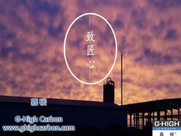 不改初衷，創(chuàng)造價值，鑄就嘉碳，以益于人。