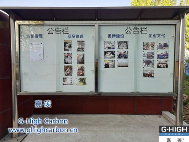 嘉碳公告欄｜巧設(shè)一方天地，孕育企業(yè)文化