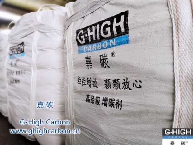 堅持以高質量的增碳劑產(chǎn)品與優(yōu)質的服務，不斷賦能嘉碳品牌影響力