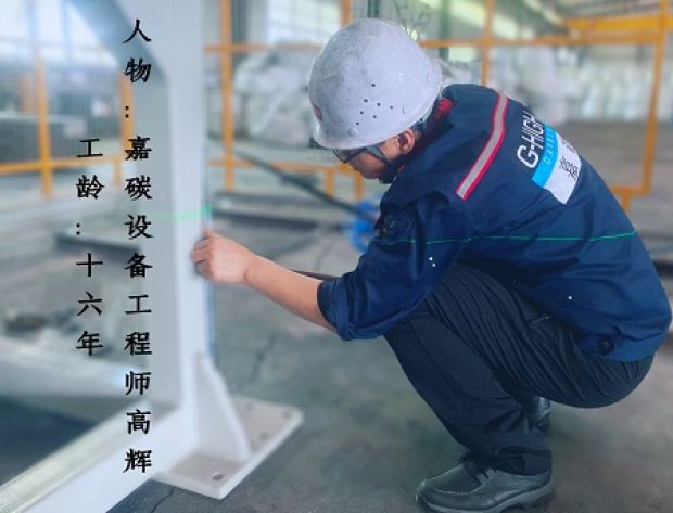 以初心鑄匠心，做砥礪前行的設備人