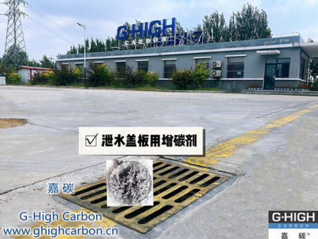 嘉碳增碳劑助力精鑄，粒粒增效，顆顆放心
