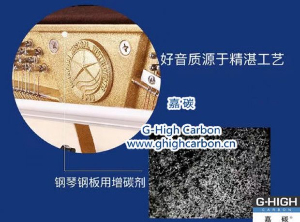 嘉碳增碳，優(yōu)美音色，世界共享