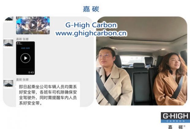 全員系好安全帶，為駕乘安全保駕護航
