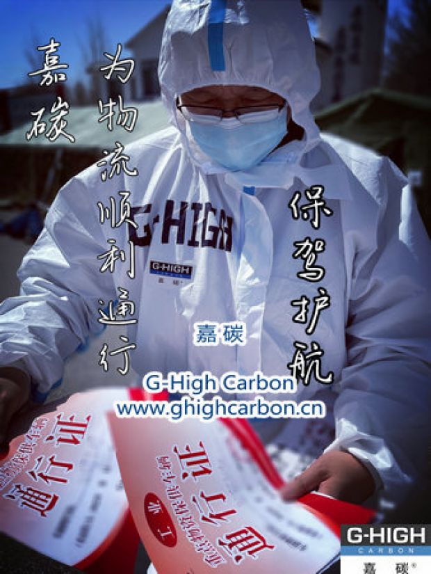 貨物運輸路上，總有一種溫暖伴您前行