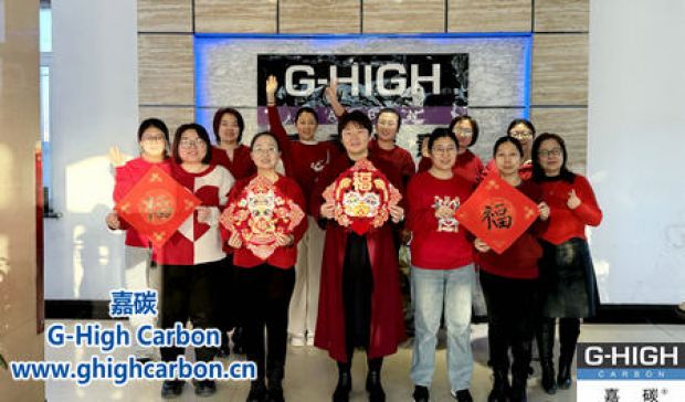 值此新春佳節(jié)來臨之際，嘉碳祝您：新春快樂，闔家幸福，事業(yè)興旺，萬事如意！