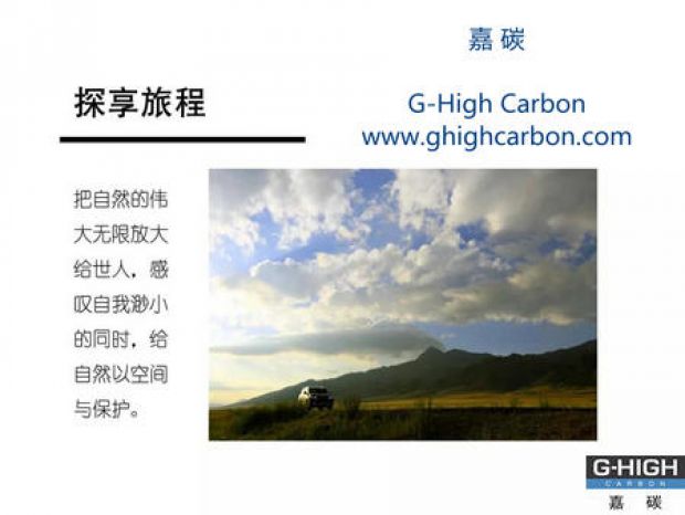 探享生活，只為盡情