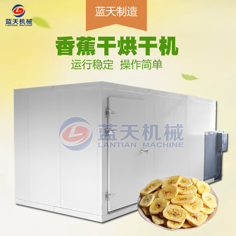 食品烘干機設備應滿足用戶的哪些使用要求？